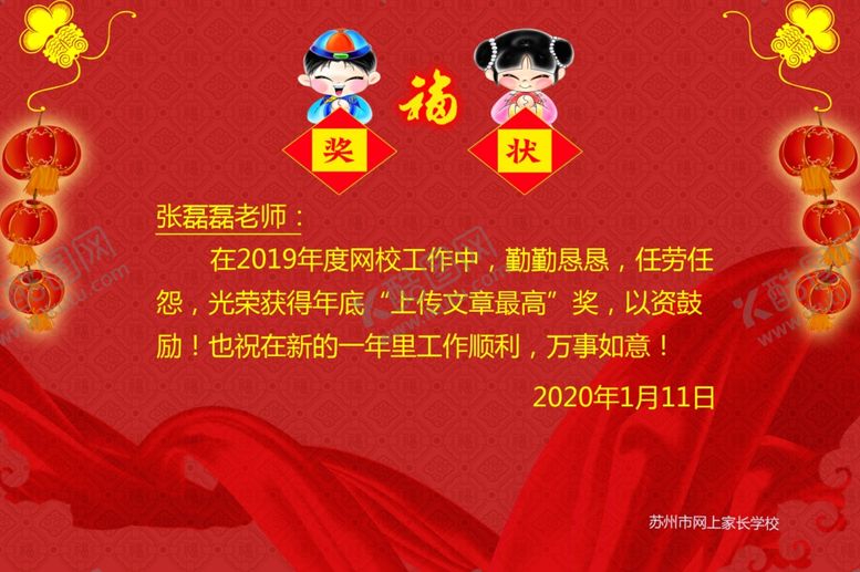 编号：64252607090731332596【酷图网】源文件下载-幼儿园奖状