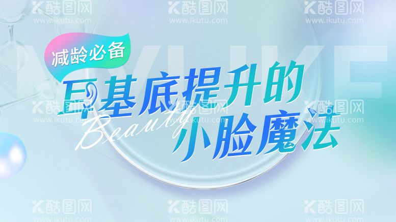 编号：88597611261433487331【酷图网】源文件下载-精灵耳视频封面banner