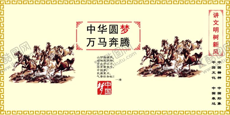 编号：59437705060335243296【酷图网】源文件下载-讲文明树新风