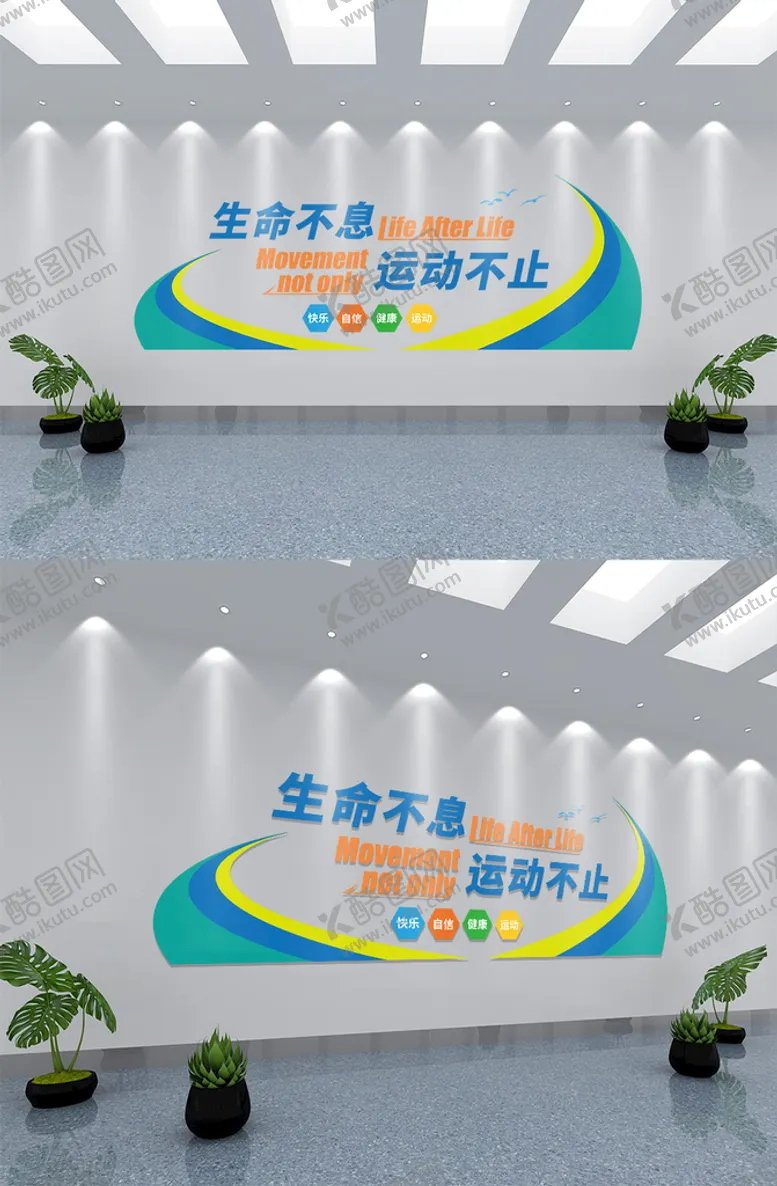 编号：82093409121347212560【酷图网】源文件下载-体育运动文化墙