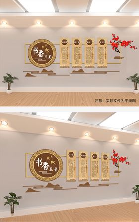 艺术文化墙琴棋书画文化墙