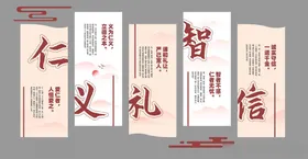 仁义礼智信传统美德展示