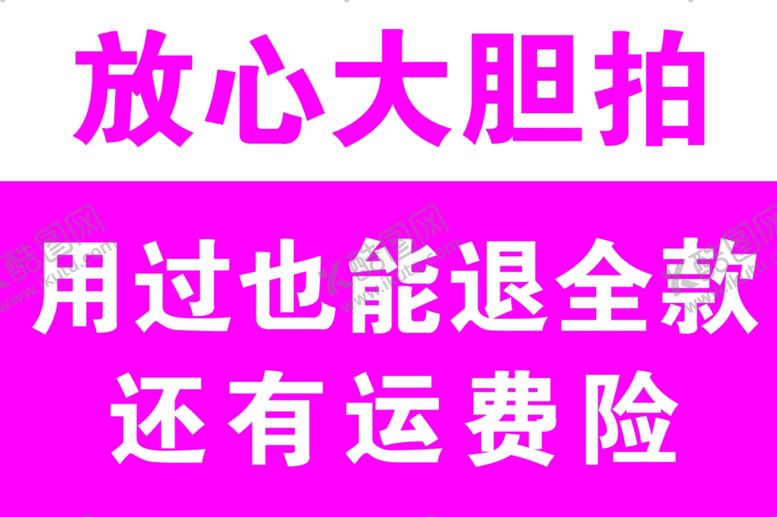 编号：27254603051515548106【酷图网】源文件下载-直播间运费险手举牌