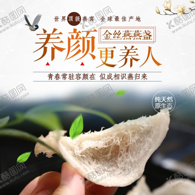 编号：29785705161426528886【酷图网】源文件下载-酒水食品活动促销优惠淘宝主图