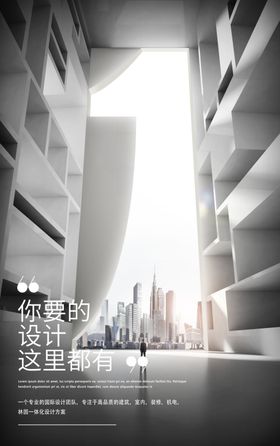 空间海报