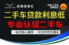 二手车吊旗