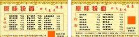 粉面店下单卡