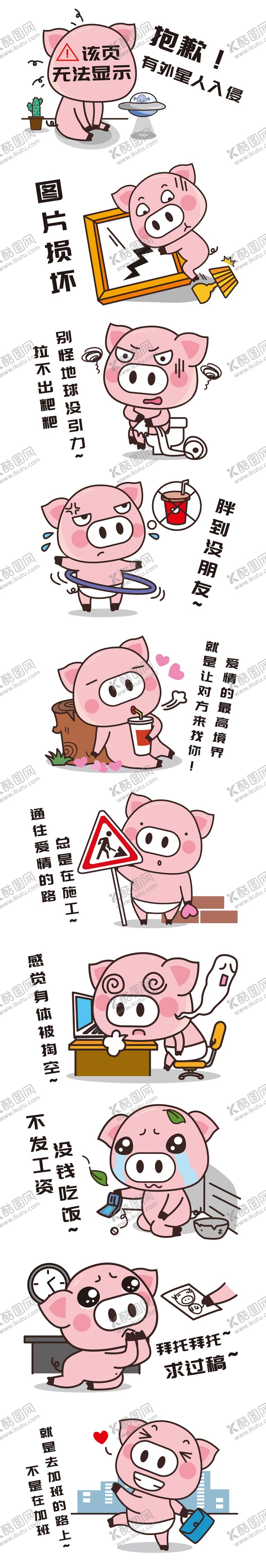 编号：44980505181125084405【酷图网】源文件下载-表情包