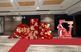 年会氛围打卡墙