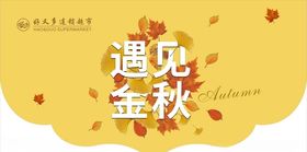 商场超市吊旗