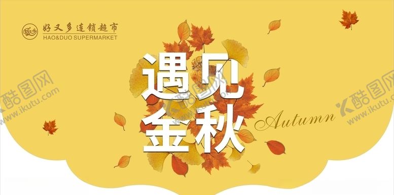 编号：95664705050701466773【酷图网】源文件下载-商场超市吊旗