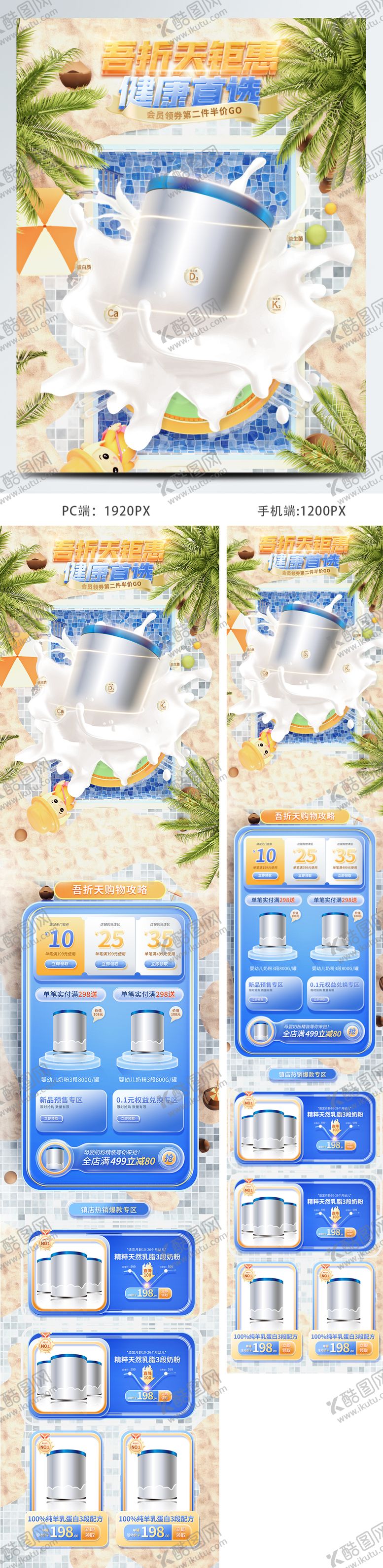 编号：31386011062147241621【酷图网】源文件下载-c4d55吾折天盛典母婴用品奶粉店铺