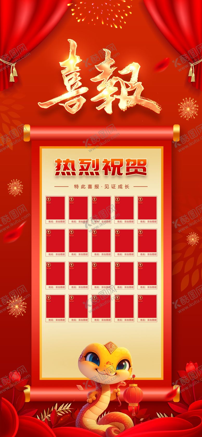 编号：72860802231303204307【酷图网】源文件下载-2025年公司销售战绩喜报