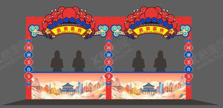 编号：36040910220503087743【酷图网】源文件下载-国潮风美食节摊位展位美陈