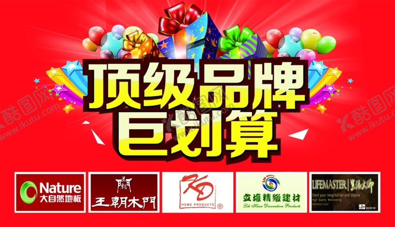 编号：29642203141229194549【酷图网】源文件下载-海报招贴