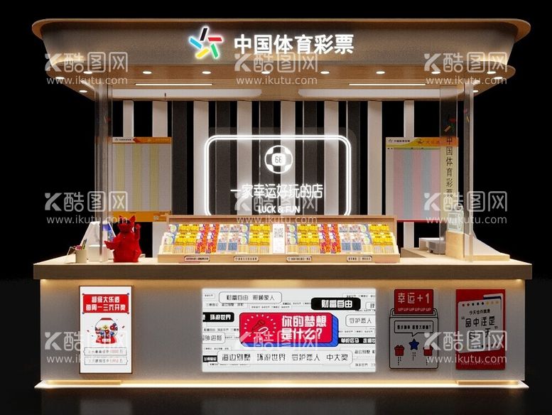 编号：19109812191629551193【酷图网】源文件下载-体育彩票店