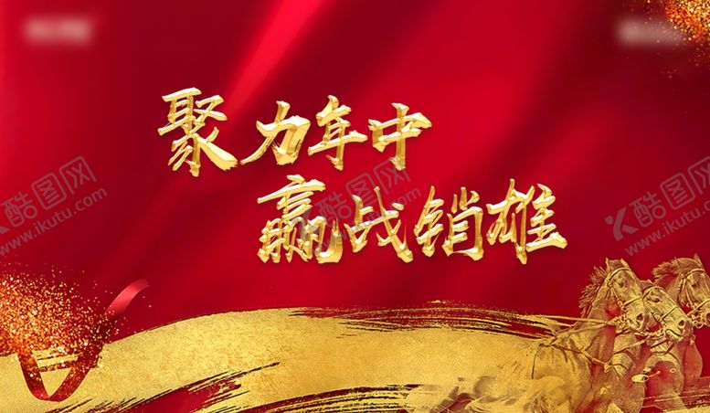 编号：13090005181237357946【酷图网】源文件下载-冲刺图片