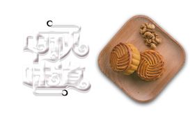 中秋元素