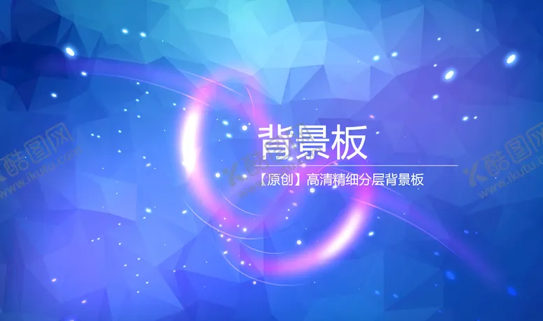 编号：07139609221709018967【酷图网】源文件下载-几何蓝色科技背景素材