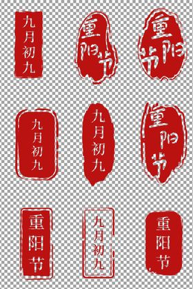 重阳节红色海报