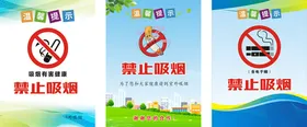 禁止吸烟海报