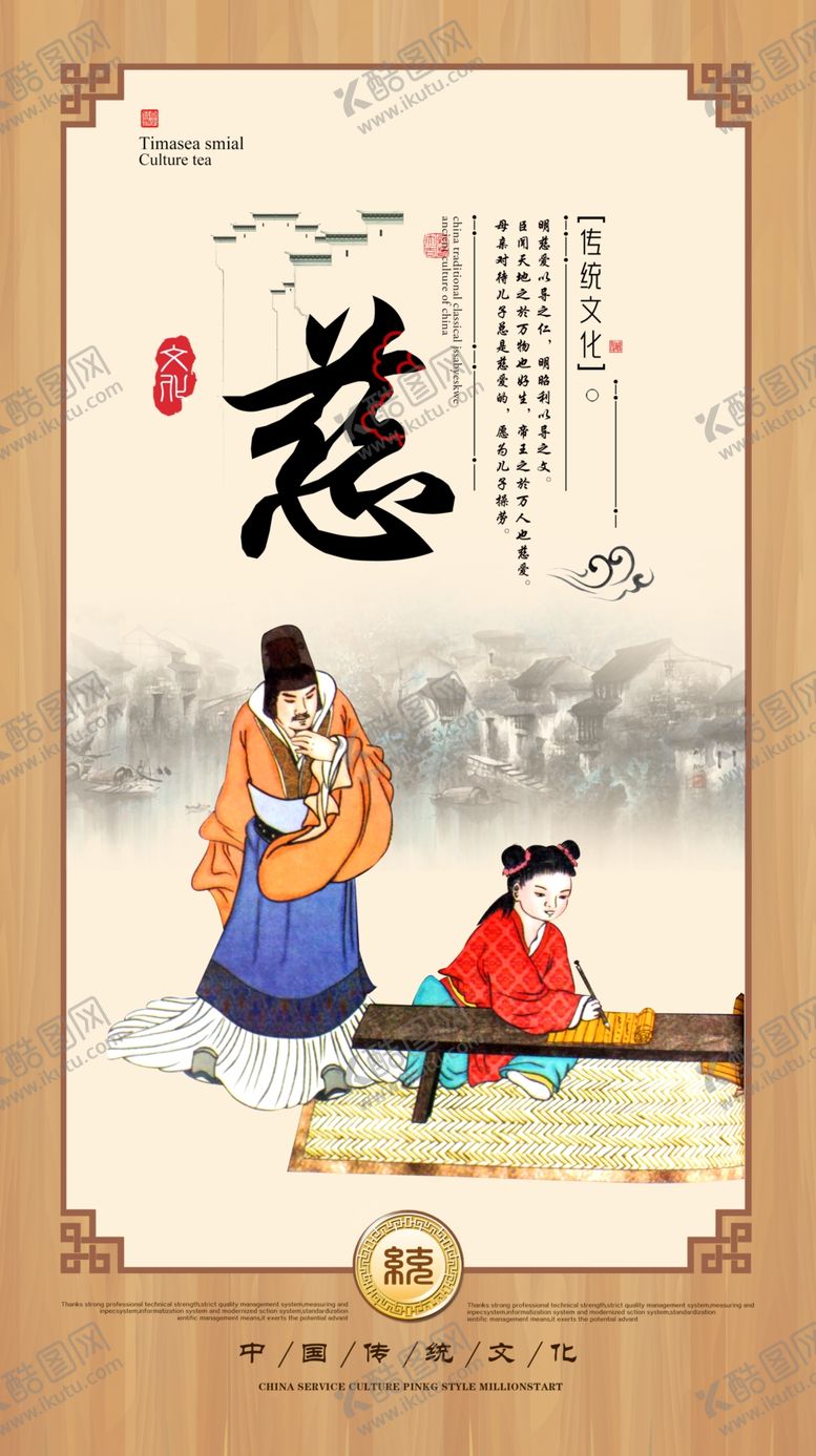 编号：94819410061144351933【酷图网】源文件下载-仁义礼智信