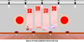党建文化墙背景展板
