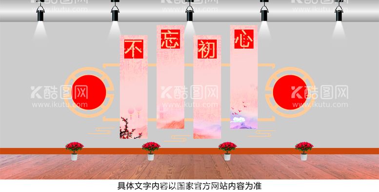 编号：35947811261933211756【酷图网】源文件下载-党建文化墙