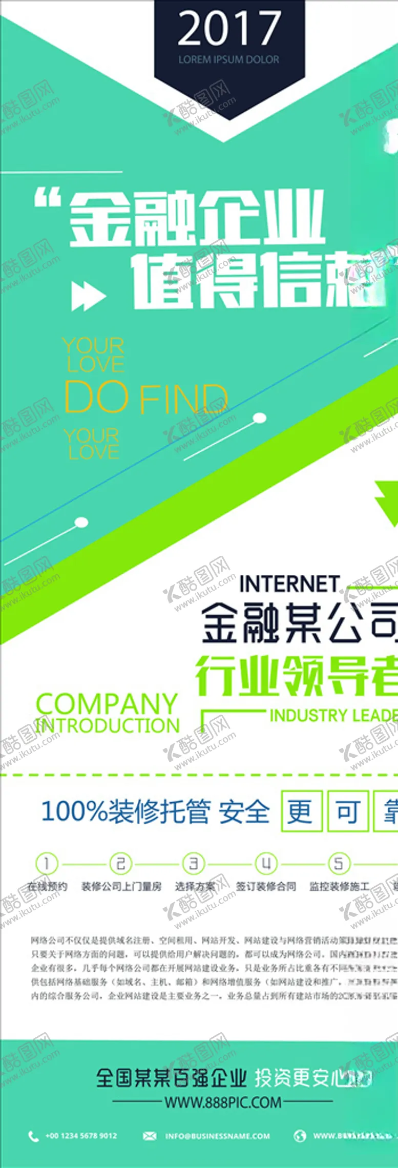 编号：19107604211530023753【酷图网】源文件下载-企业易拉宝