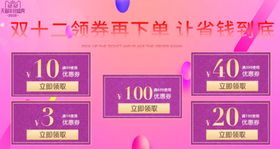 淘宝优惠券