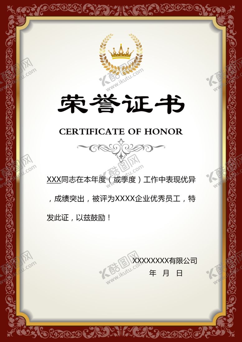 荣誉证书奖状模板培训个人获