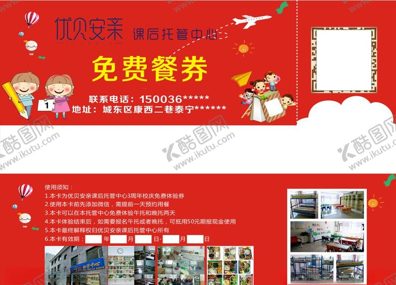 编号：25376907052207049613【酷图网】源文件下载-教育优惠券