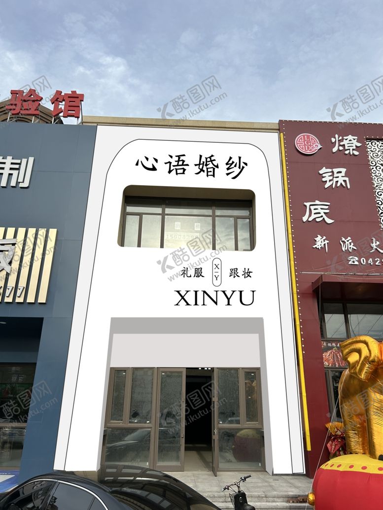 编号：61964202210201179406【酷图网】源文件下载-婚纱馆门头