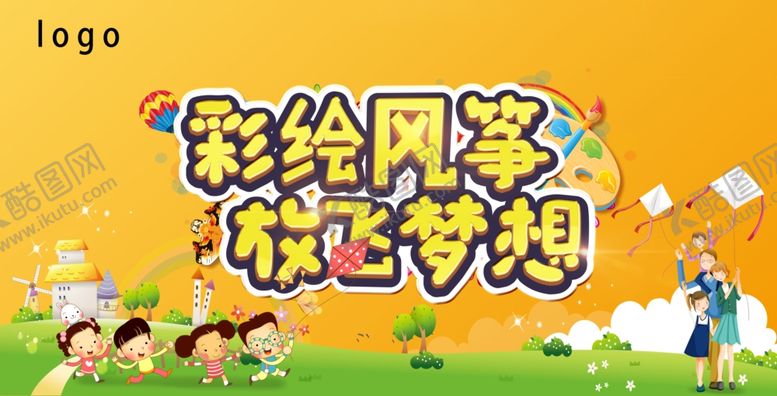 编号：40468610170543572010【酷图网】源文件下载-风筝彩绘DIY