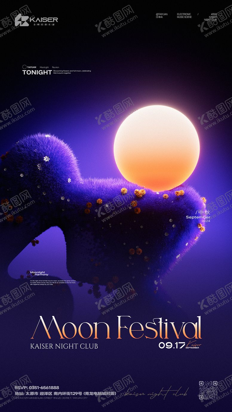 编号：46296210030338325655【酷图网】源文件下载-中秋海报