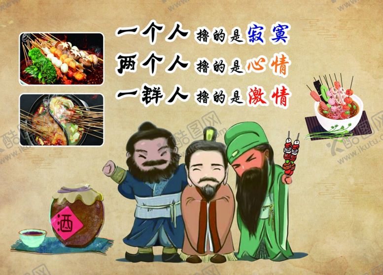 编号：66154709150932491403【酷图网】源文件下载-串串