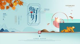 地产展板