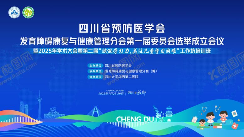 编号：16982404130110426043【酷图网】源文件下载-发育障碍康复