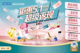 家居五一活动主画面