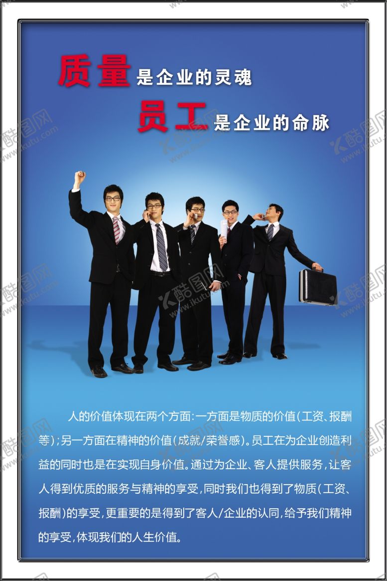 编号：69739010201151576606【酷图网】源文件下载-公司展板