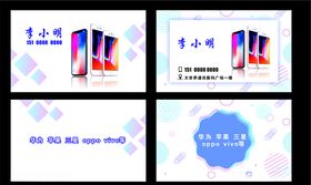 手机名片