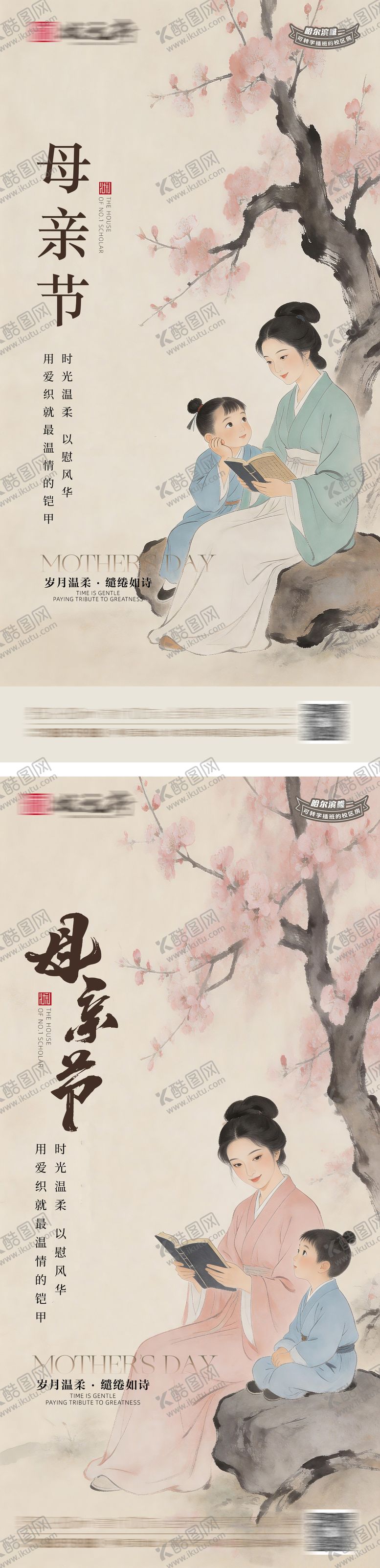 编号：55166205222139233391【酷图网】源文件下载-母亲节