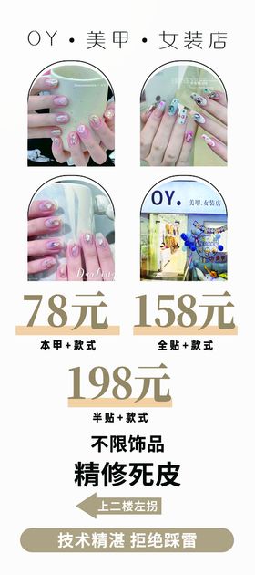 编号：69183509232020468614【酷图网】源文件下载-美甲展架