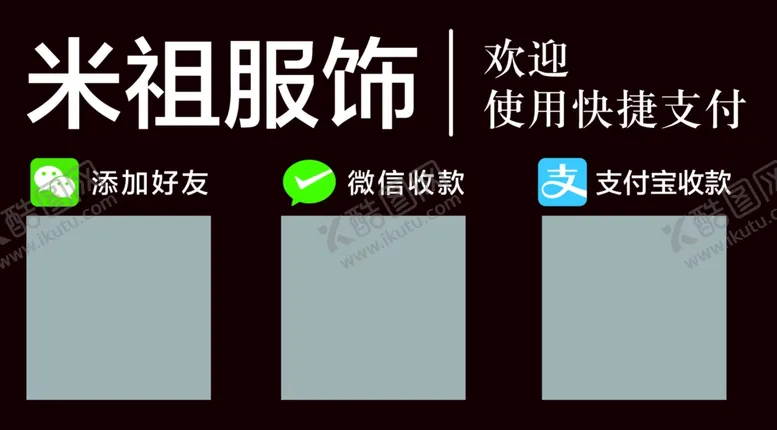 编号：18454204280520173548【酷图网】源文件下载-米祖服饰
