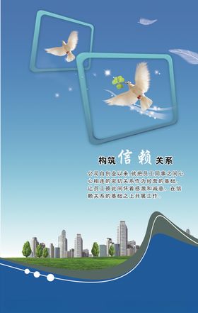 相互信赖