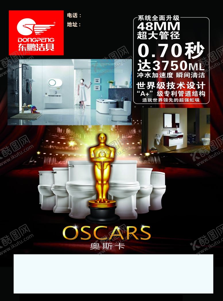 编号：86340204221020426721【酷图网】源文件下载-卫浴