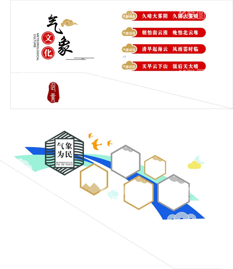 编号：85341910211200276061【酷图网】源文件下载-楼梯宣传