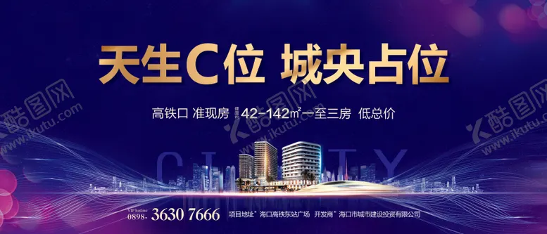 编号：26939505011245479123【酷图网】源文件下载-高铁主形象
