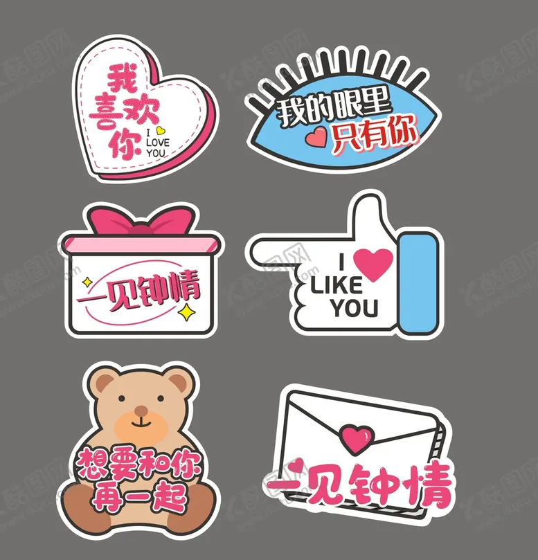 编号：49706301140744051032【酷图网】源文件下载-情人节手举牌