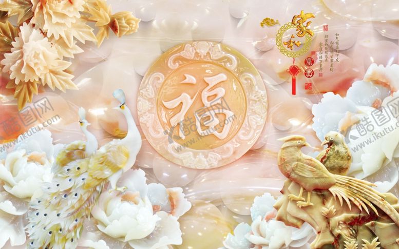 编号：91237106281350297972【酷图网】源文件下载-家和背景墙
